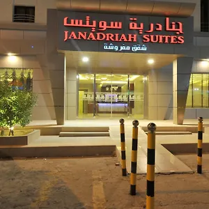 شقة فندقية الجنادرية سويتس 7, الرياض